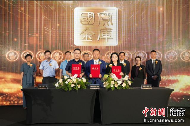 国家南海文博产业园与企业签署合作协议。张海报供图